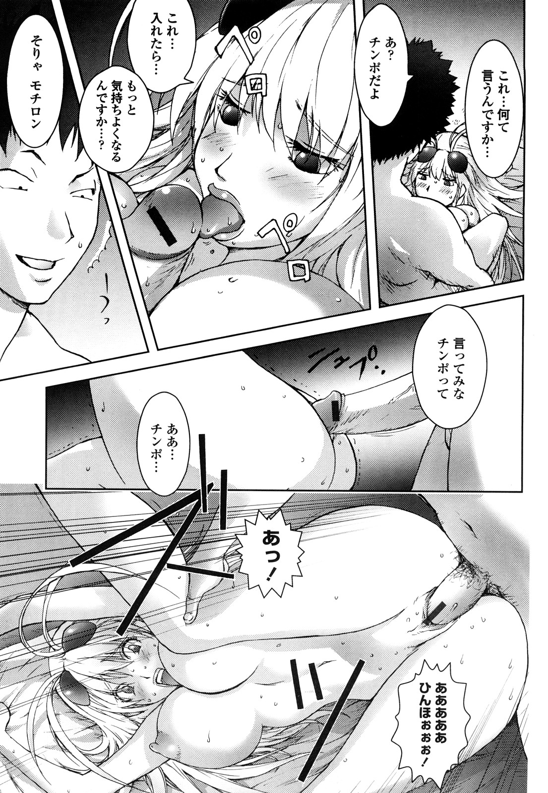 [蒟吉人] Bitch Trap