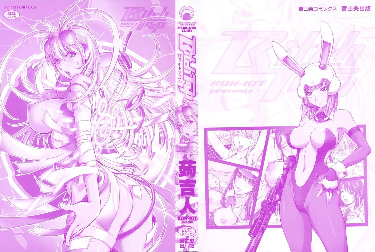 [蒟吉人] Bitch Trap