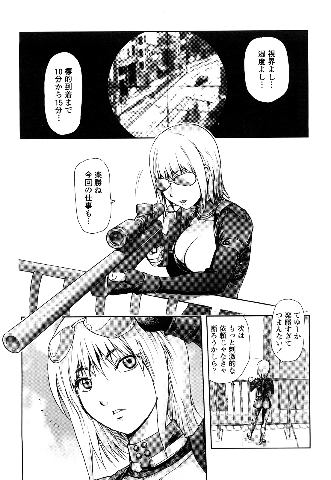 [蒟吉人] Bitch Trap