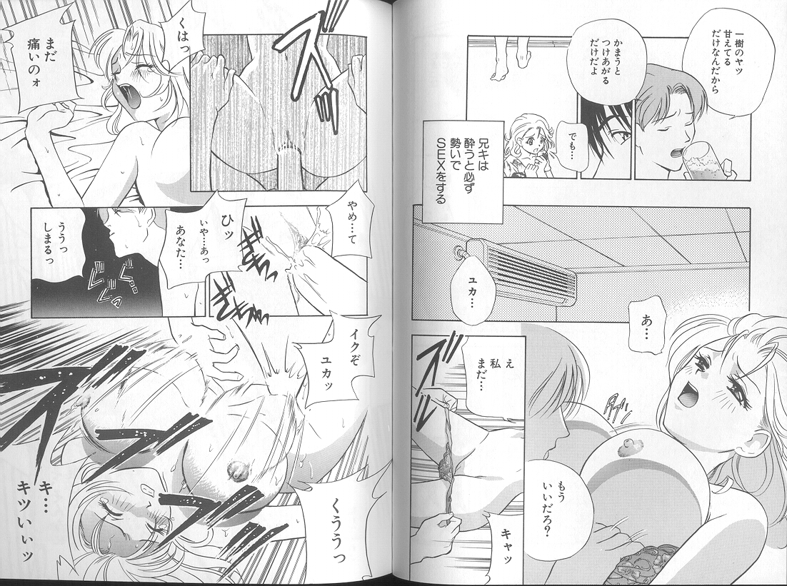 [ドリルムラタ] 破廉恥