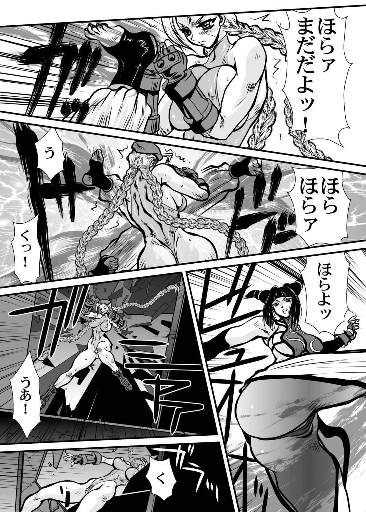 (C78) [悠理愛個人誌会 (悠理愛)] CAMMCRASH (ストリートファイター)