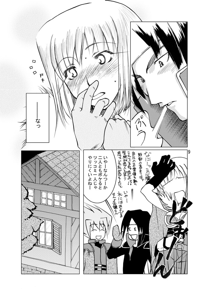 (C65) [藤屋本店 (藤ます)] MIND (ラグナロクオンライン)