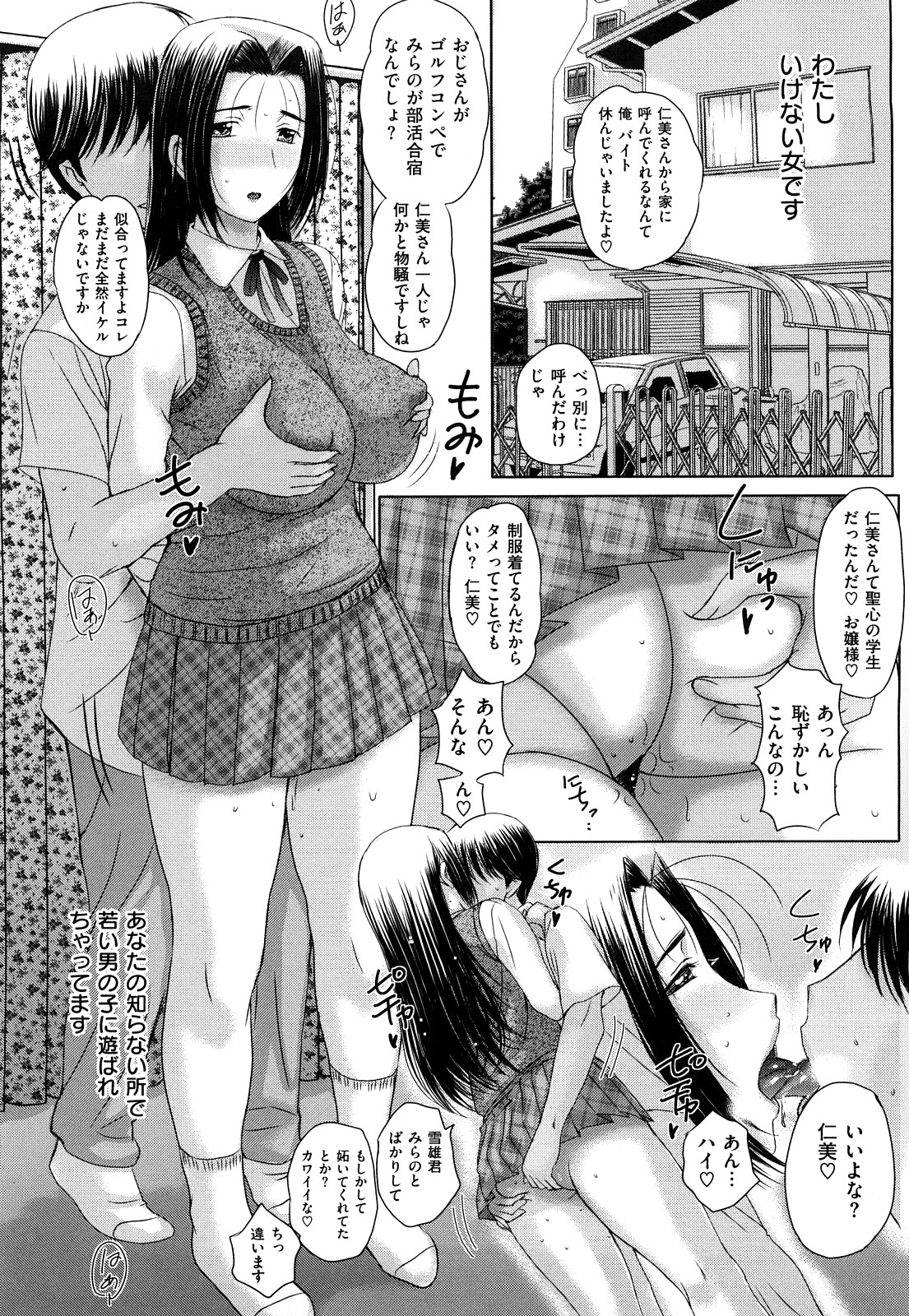 [草津てるにょ] うぶカノ