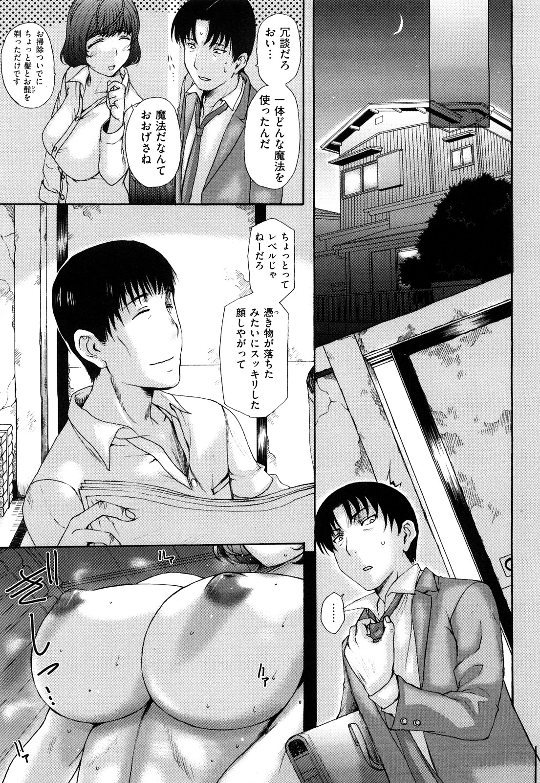 [草津てるにょ] うぶカノ