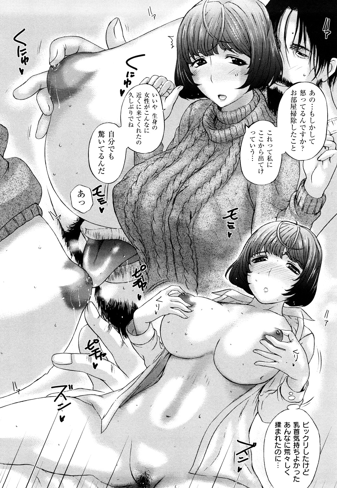 [草津てるにょ] うぶカノ