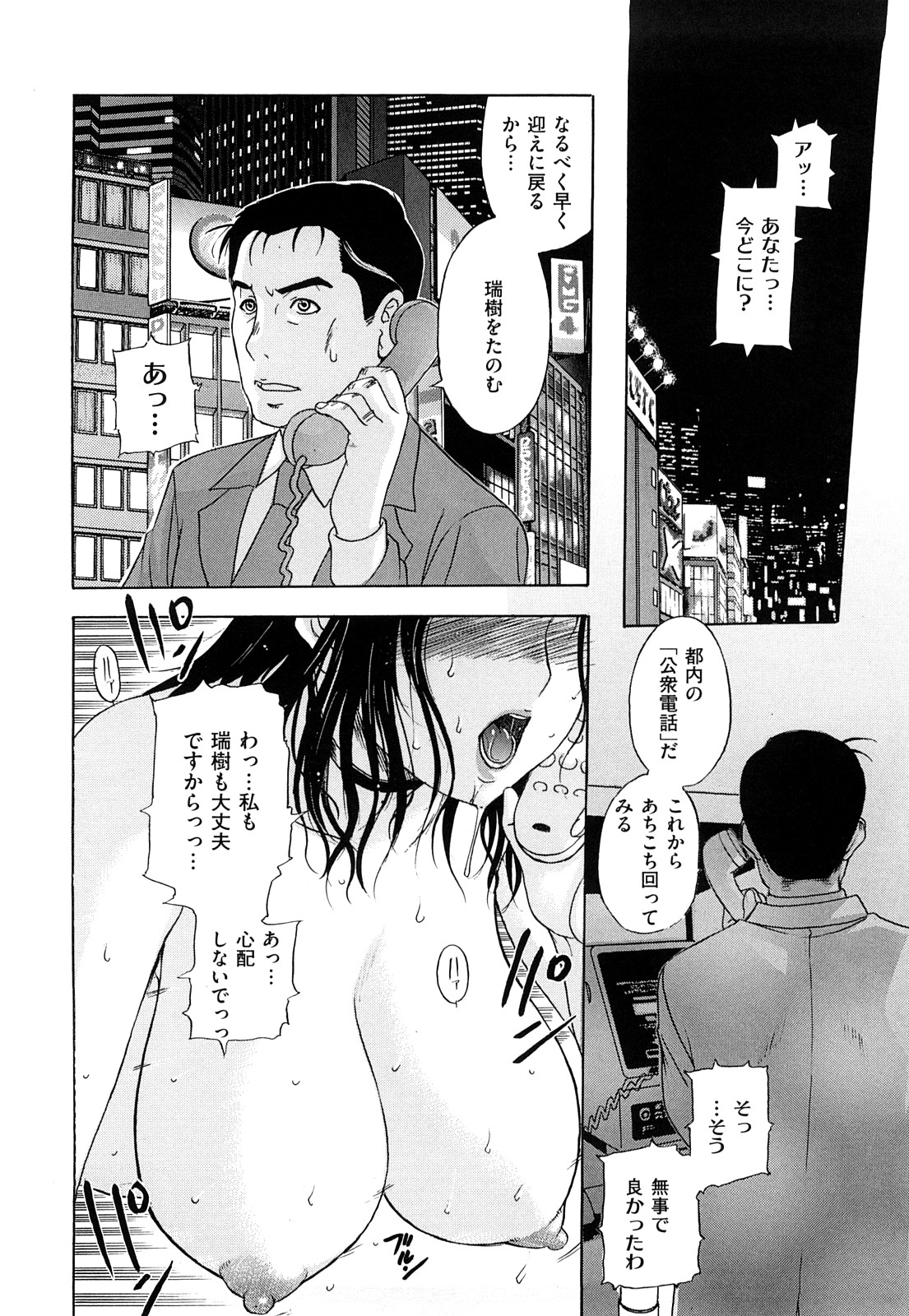 [草津てるにょ] うぶカノ