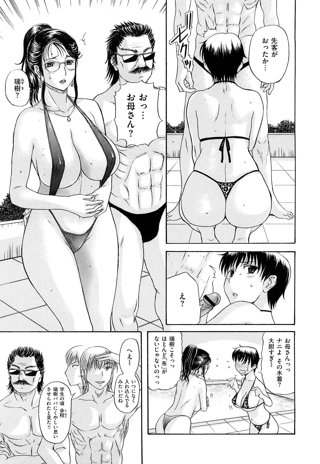 [草津てるにょ] うぶカノ
