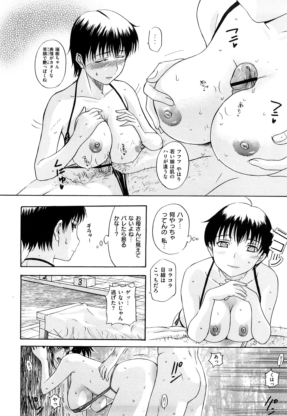 [草津てるにょ] うぶカノ