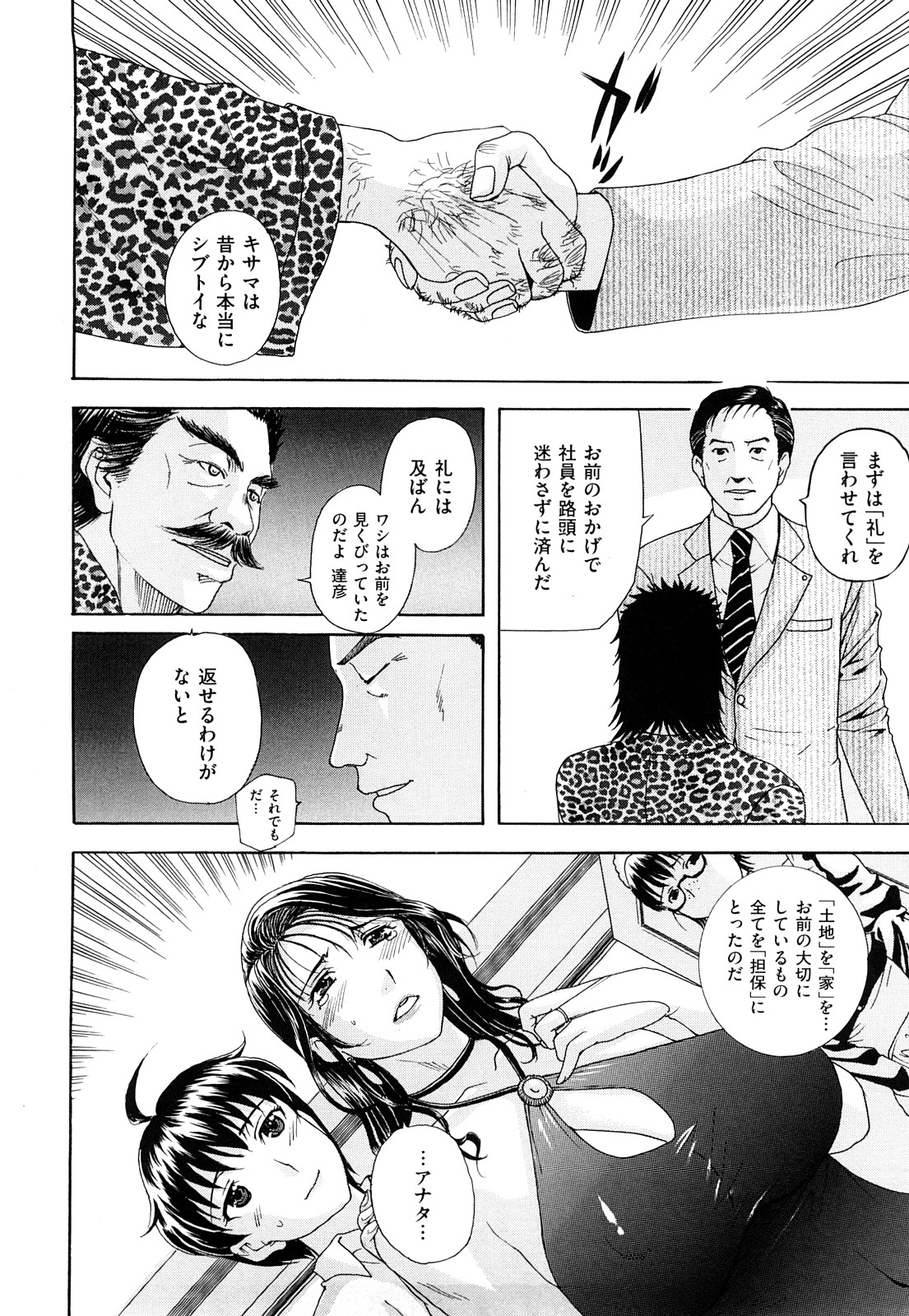 [草津てるにょ] うぶカノ