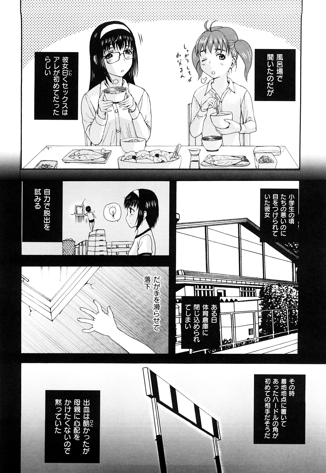 [草津てるにょ] うぶカノ