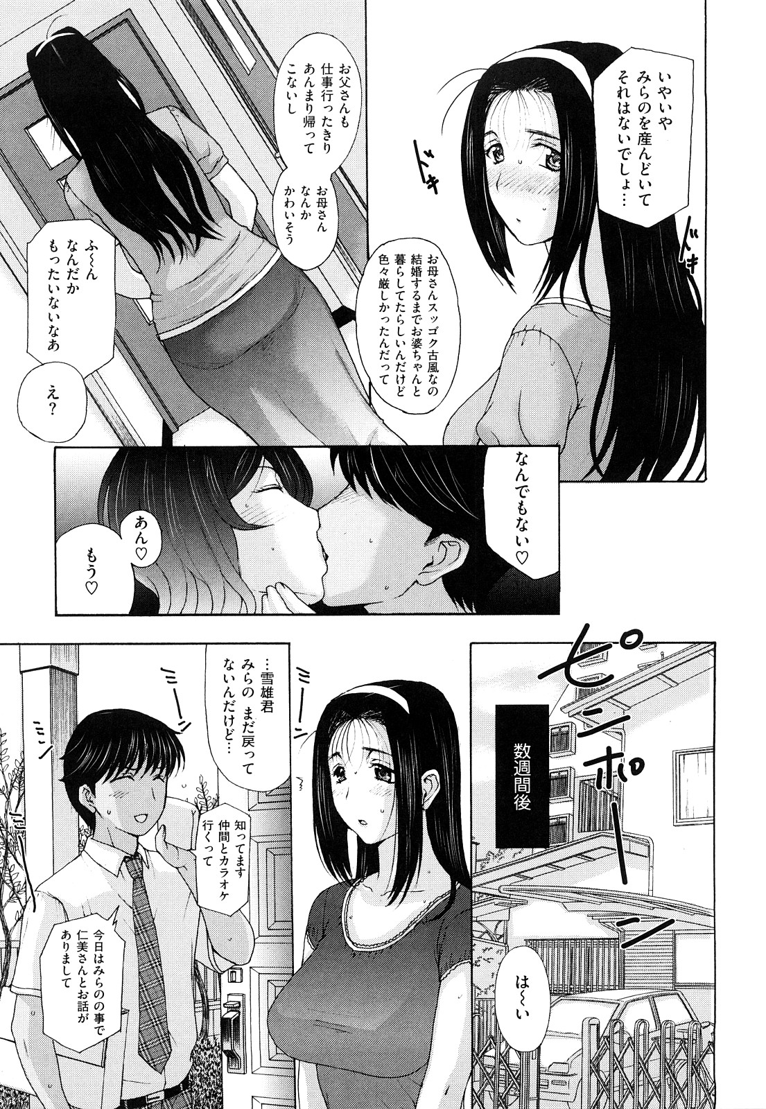 [草津てるにょ] うぶカノ
