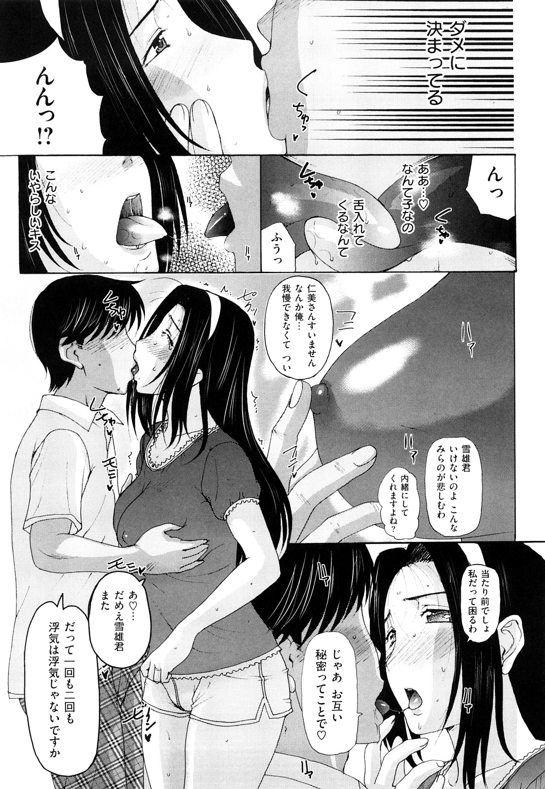 [草津てるにょ] うぶカノ