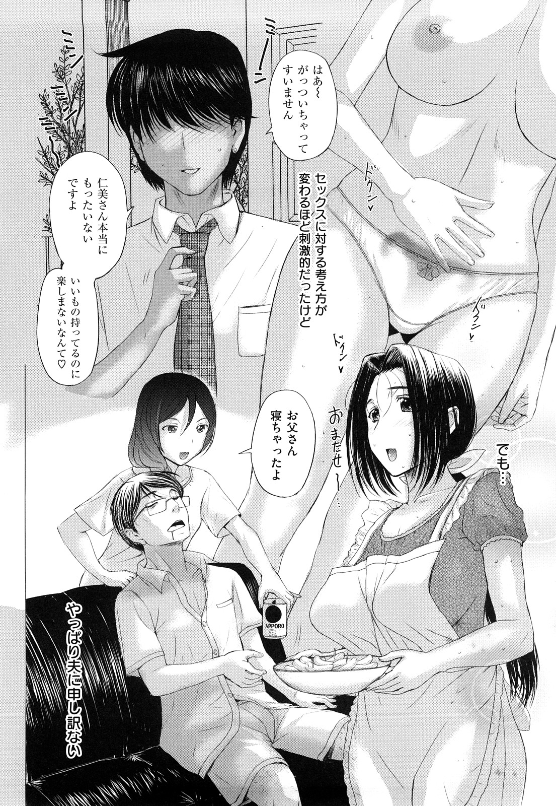 [草津てるにょ] うぶカノ