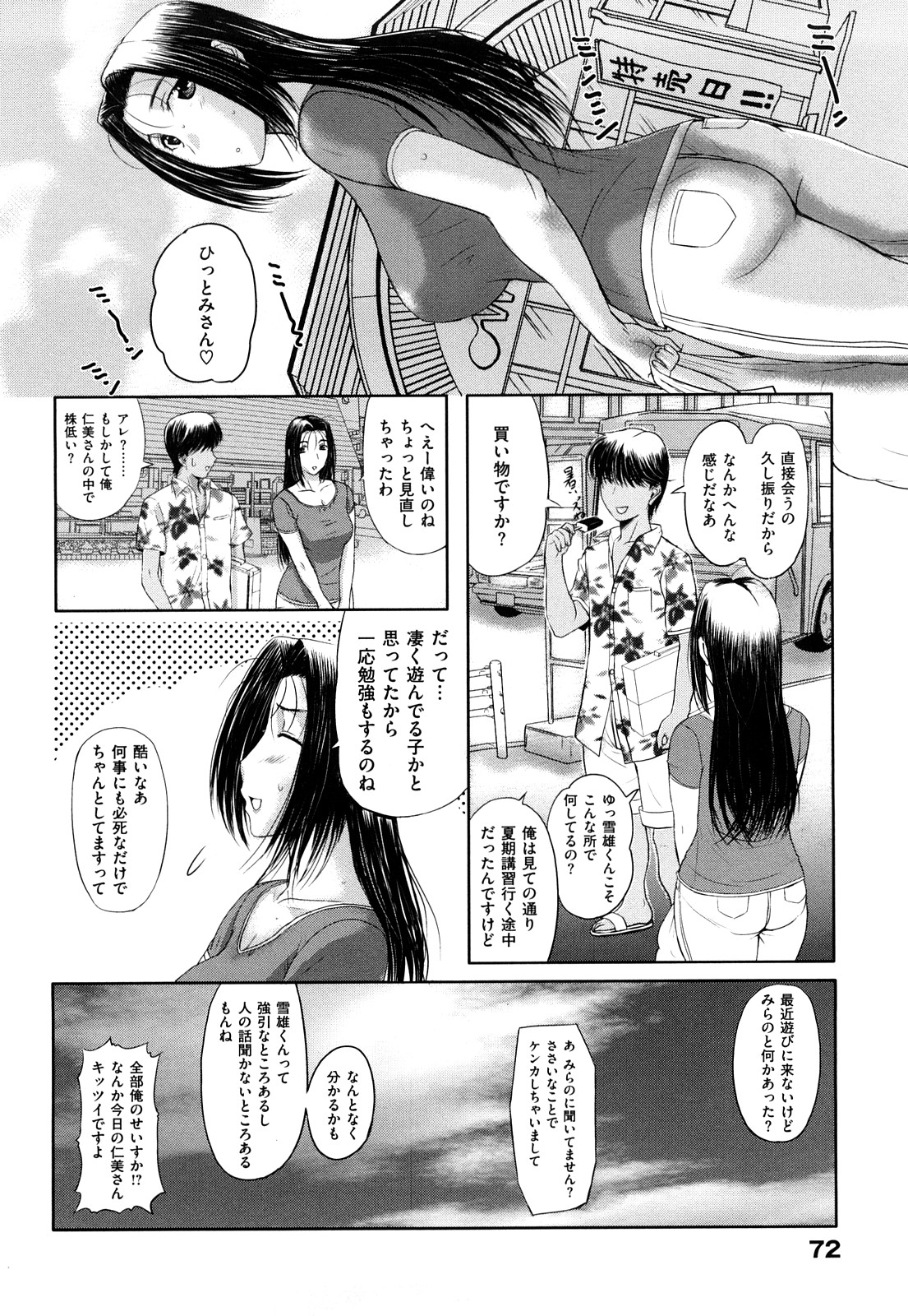 [草津てるにょ] うぶカノ