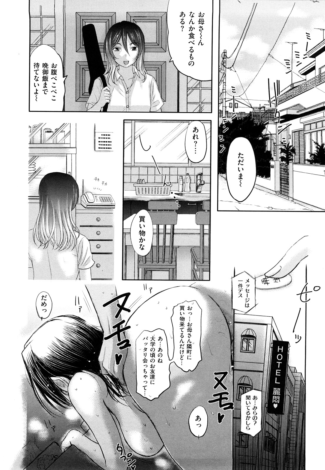[草津てるにょ] うぶカノ