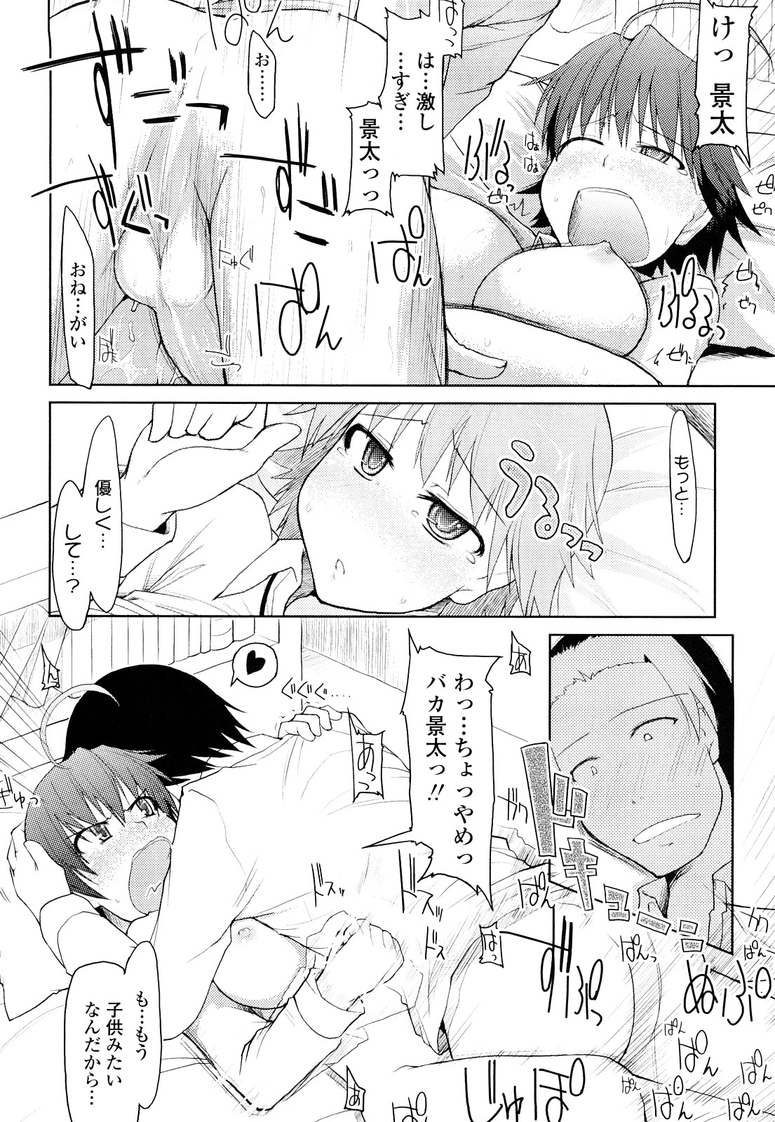 [りょう] 100人ヌイても大丈夫。