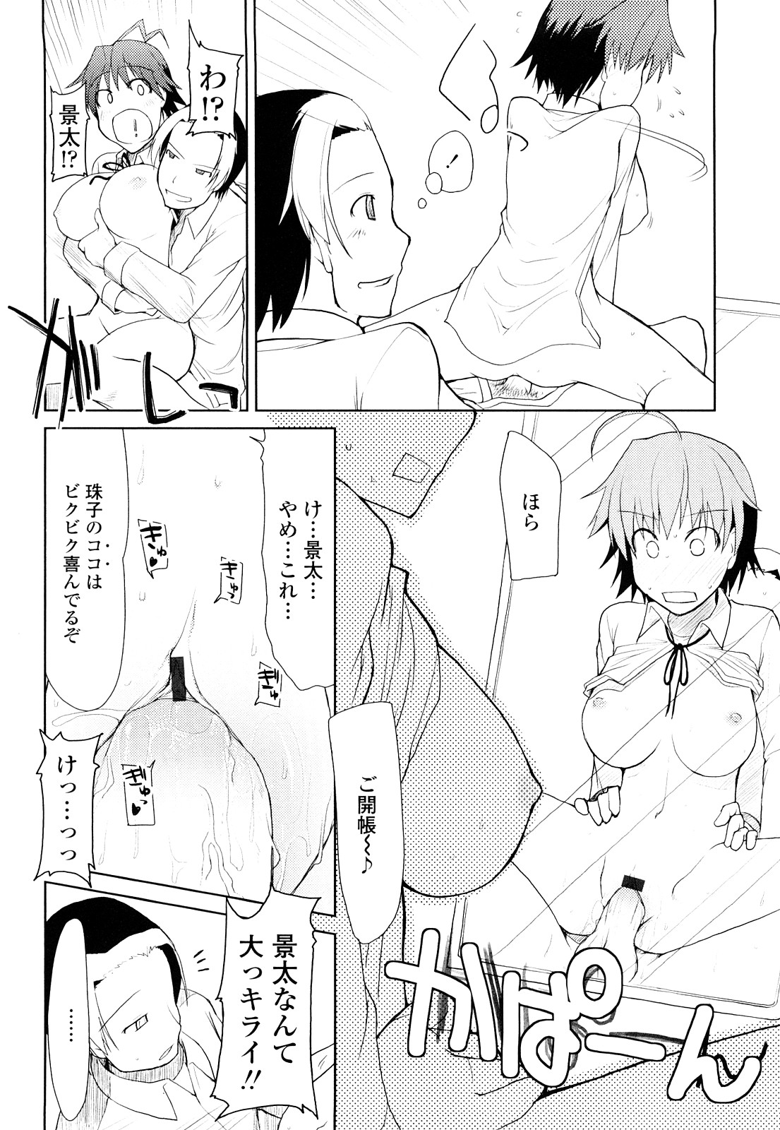 [りょう] 100人ヌイても大丈夫。