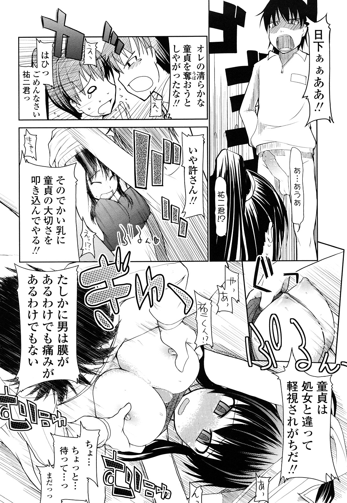 [りょう] 100人ヌイても大丈夫。
