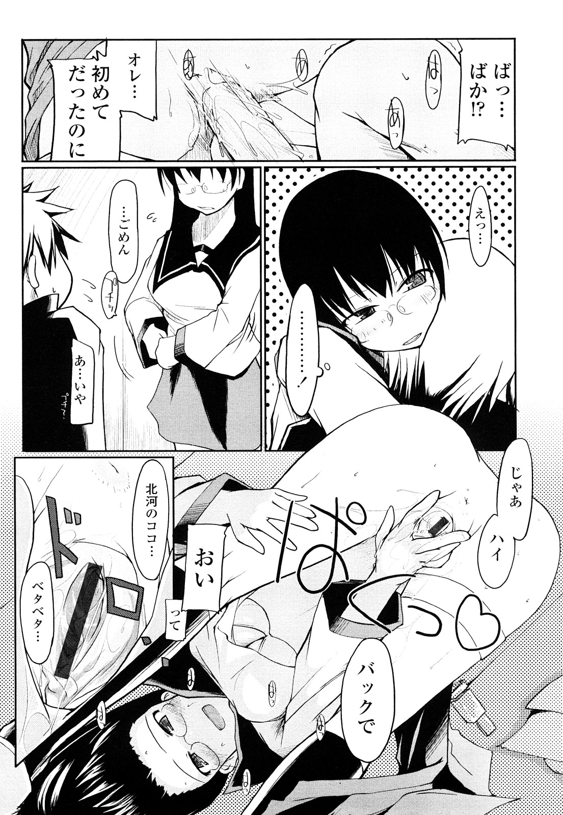 [りょう] 100人ヌイても大丈夫。