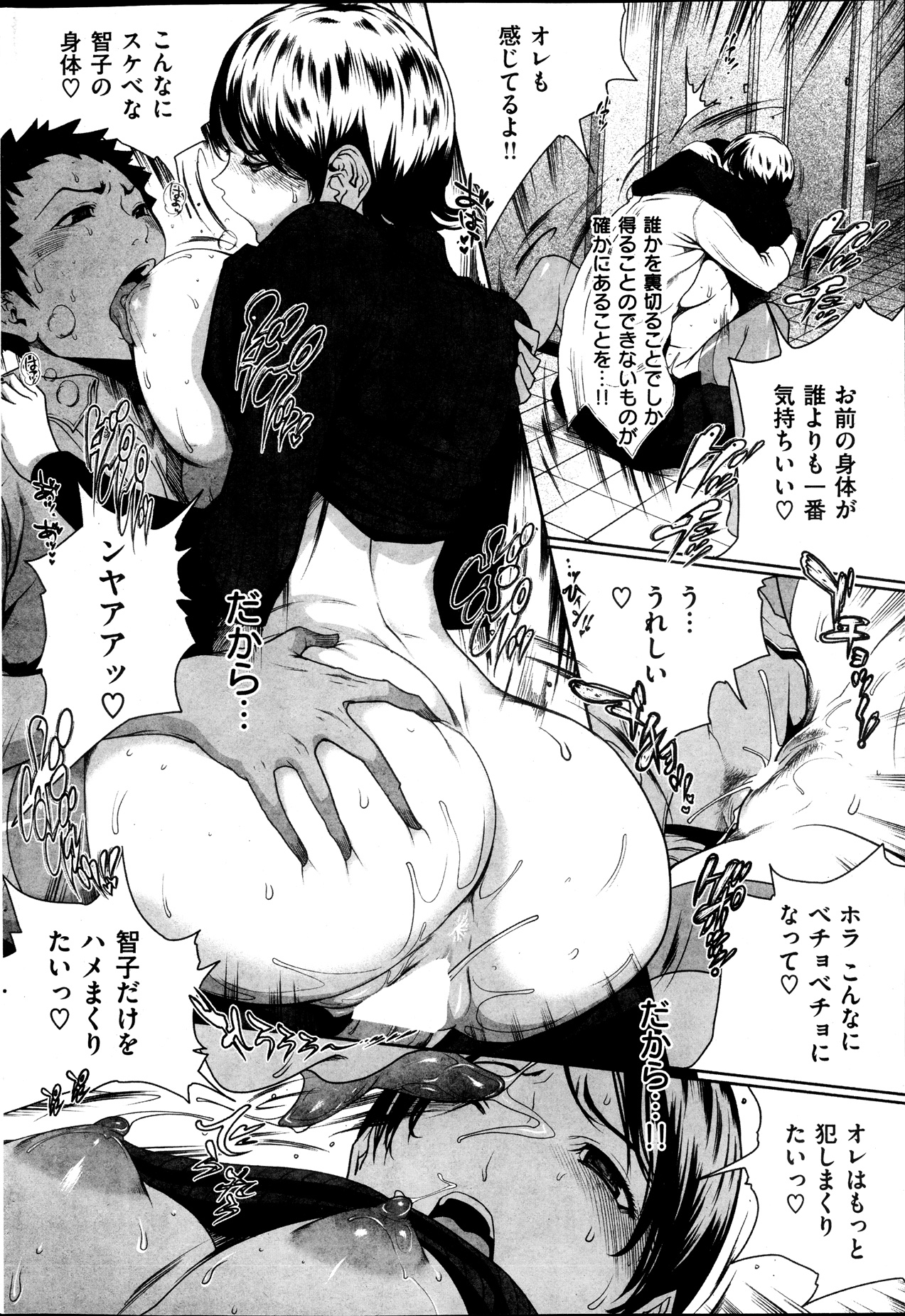 [雑誌] COMIC 華漫 2013年10月号