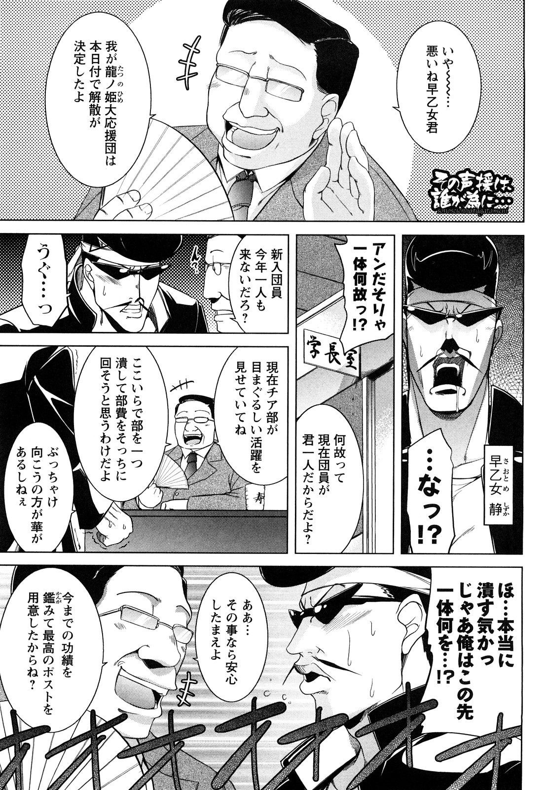 [TANABE] ほっとじゃむ