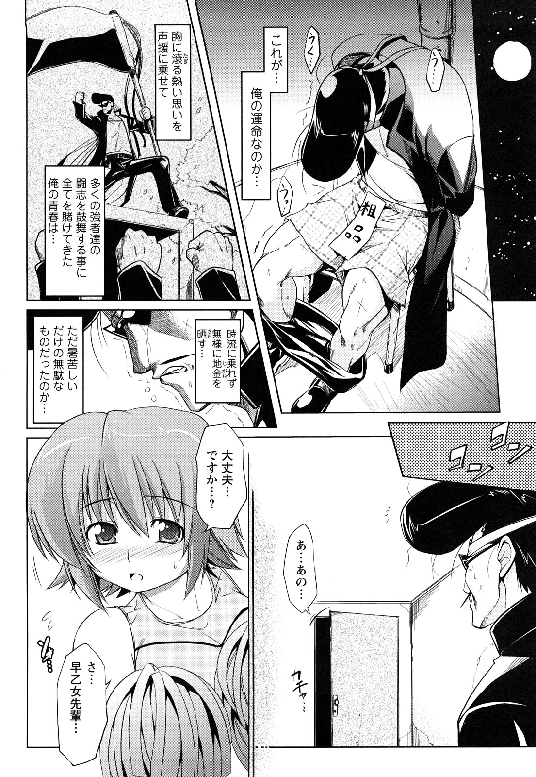 [TANABE] ほっとじゃむ