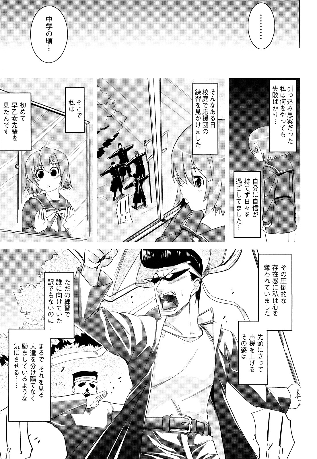 [TANABE] ほっとじゃむ