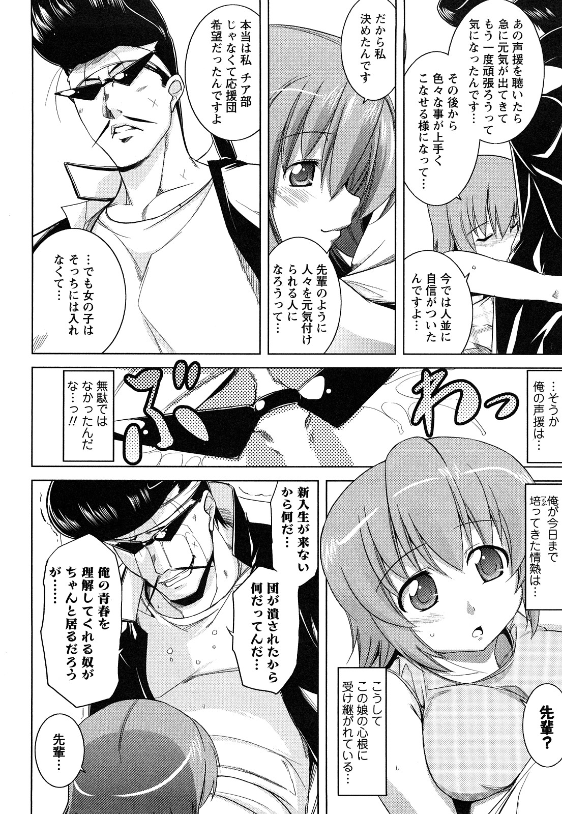 [TANABE] ほっとじゃむ