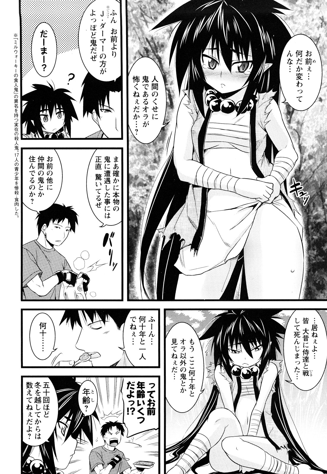 [TANABE] ほっとじゃむ