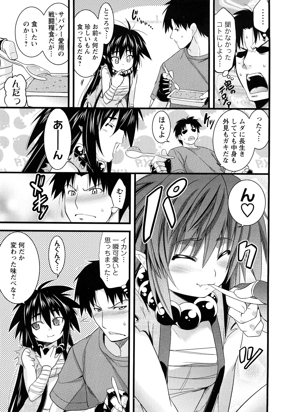 [TANABE] ほっとじゃむ