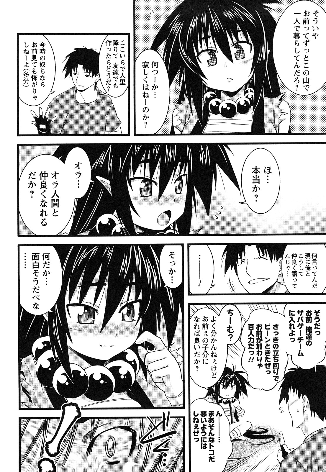 [TANABE] ほっとじゃむ