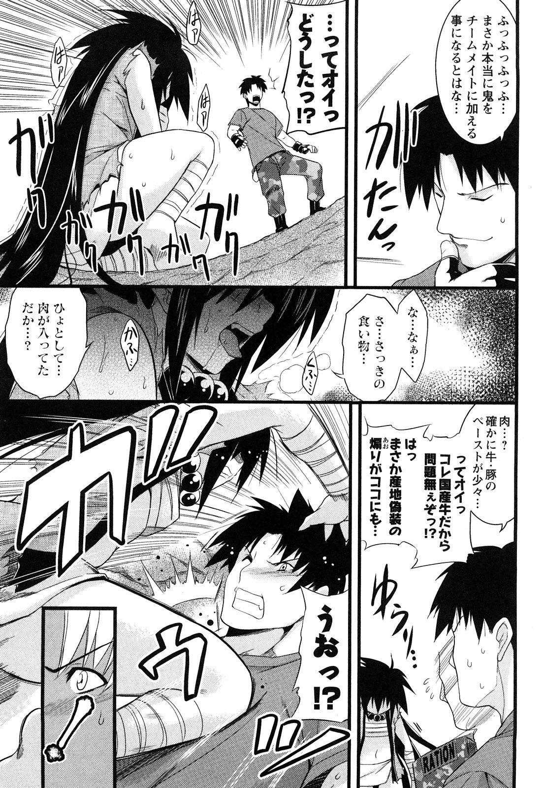 [TANABE] ほっとじゃむ