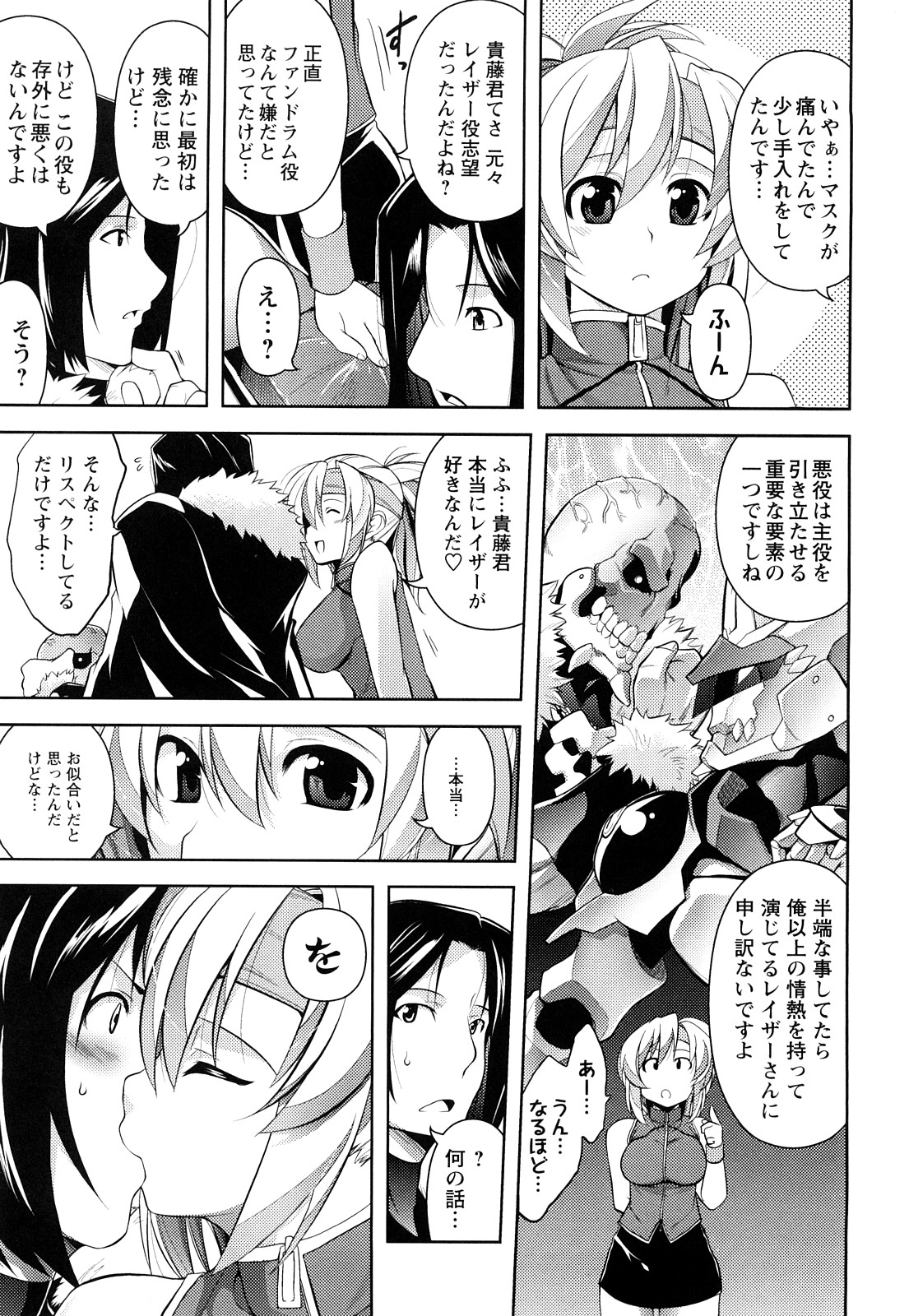 [TANABE] ほっとじゃむ