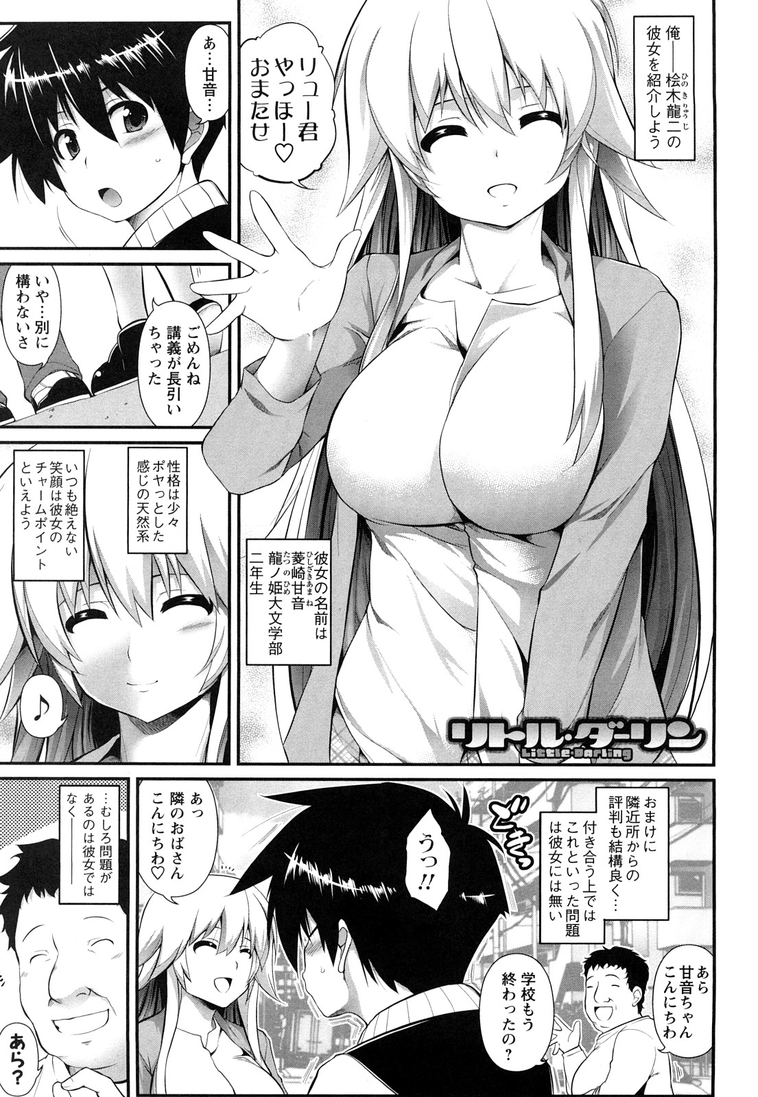 [TANABE] ほっとじゃむ