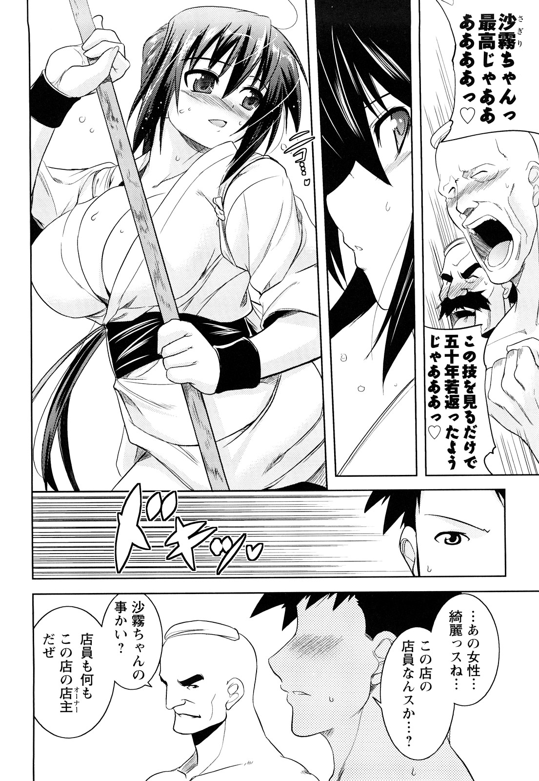 [TANABE] ほっとじゃむ