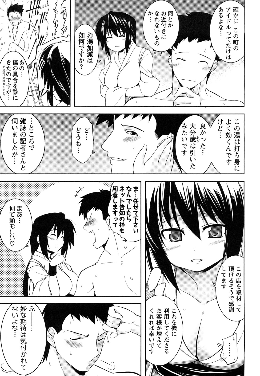 [TANABE] ほっとじゃむ