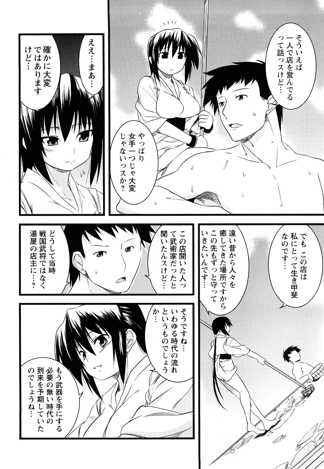 [TANABE] ほっとじゃむ