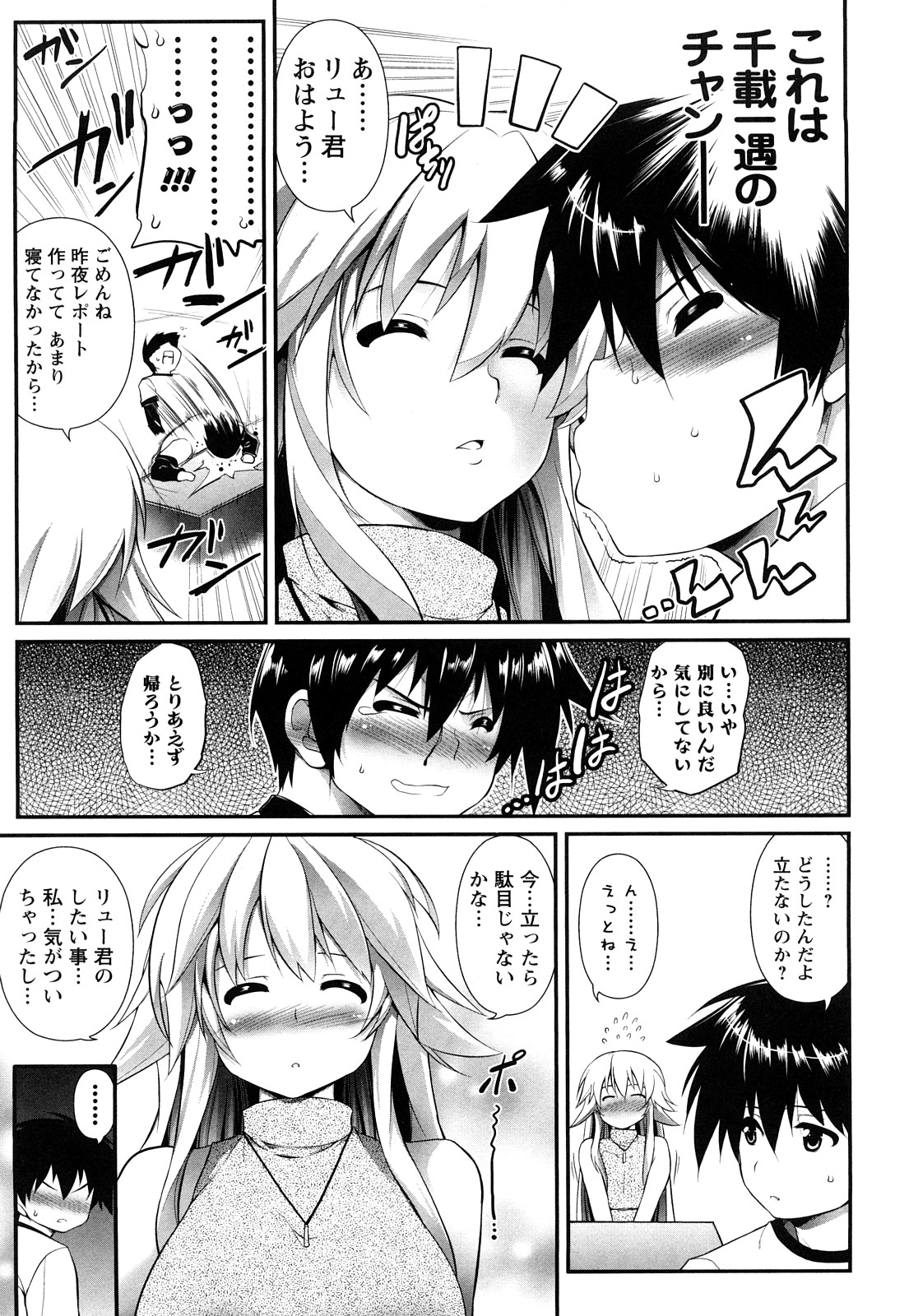 [TANABE] ほっとじゃむ