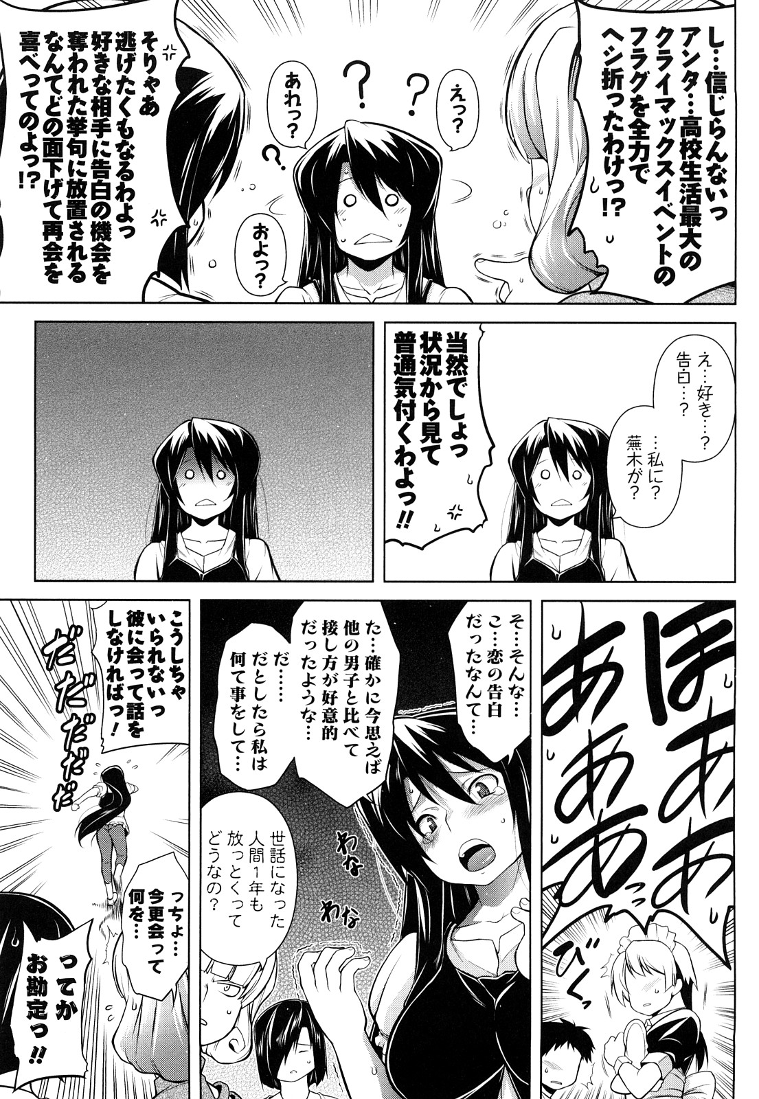 [TANABE] ほっとじゃむ