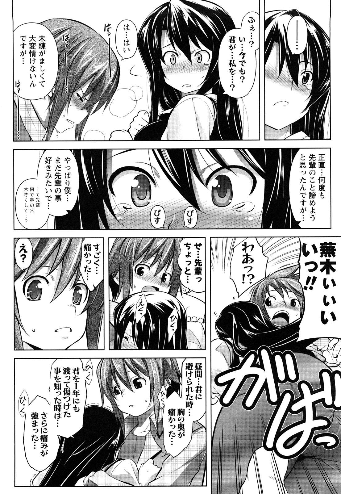 [TANABE] ほっとじゃむ