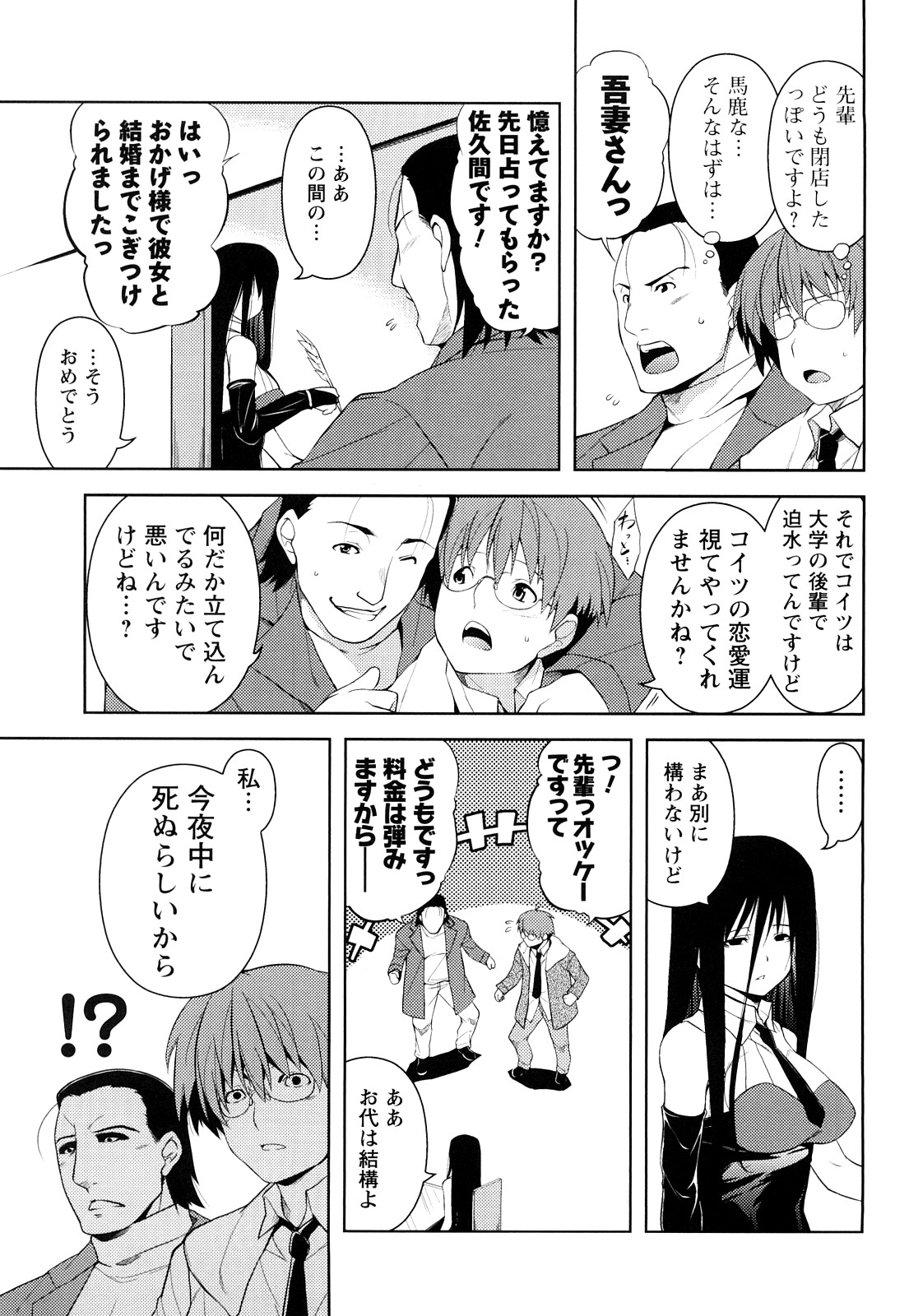 [TANABE] ほっとじゃむ