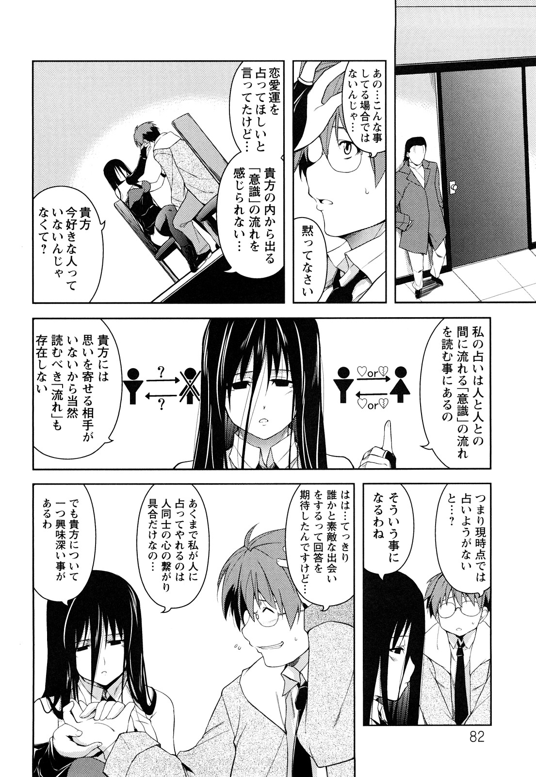 [TANABE] ほっとじゃむ