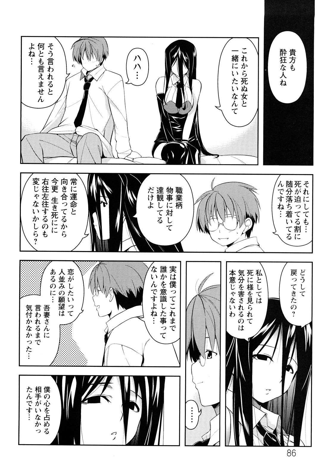 [TANABE] ほっとじゃむ