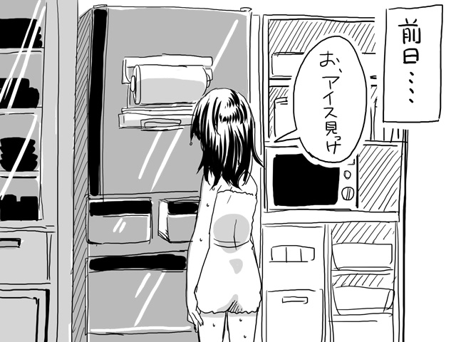 【いもねさつき】ウェブコミック