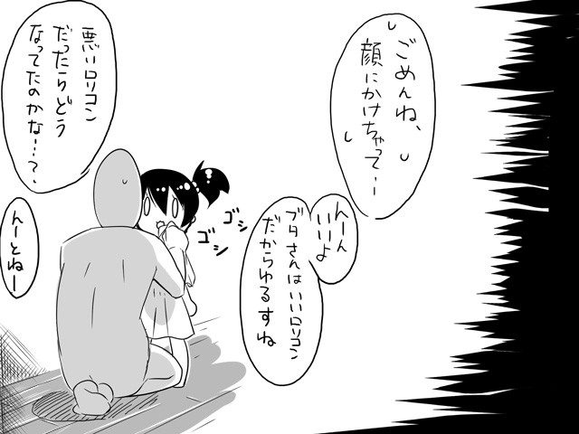 【いもねさつき】ウェブコミック