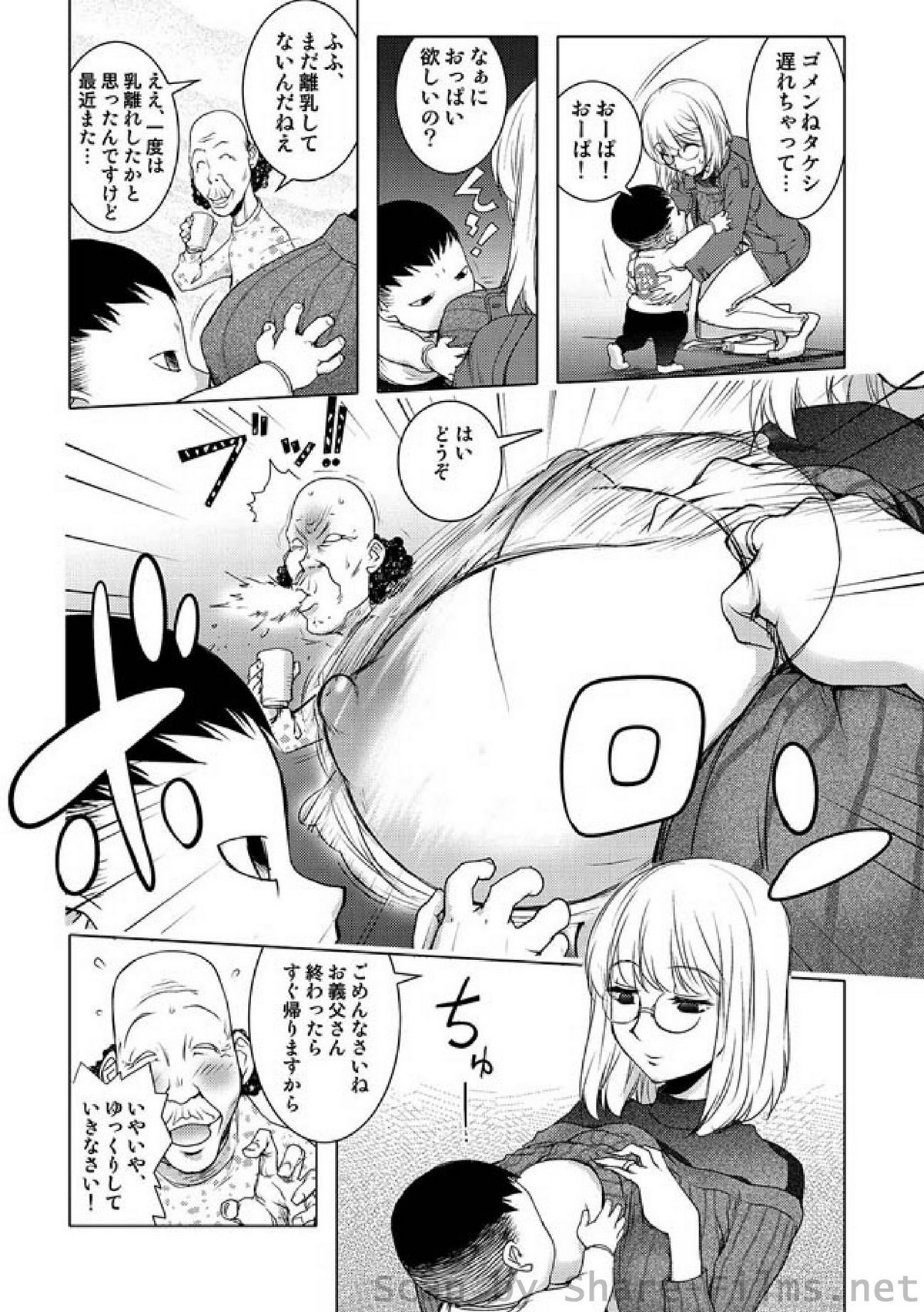 COMIC しちゅぷれ Vol.6