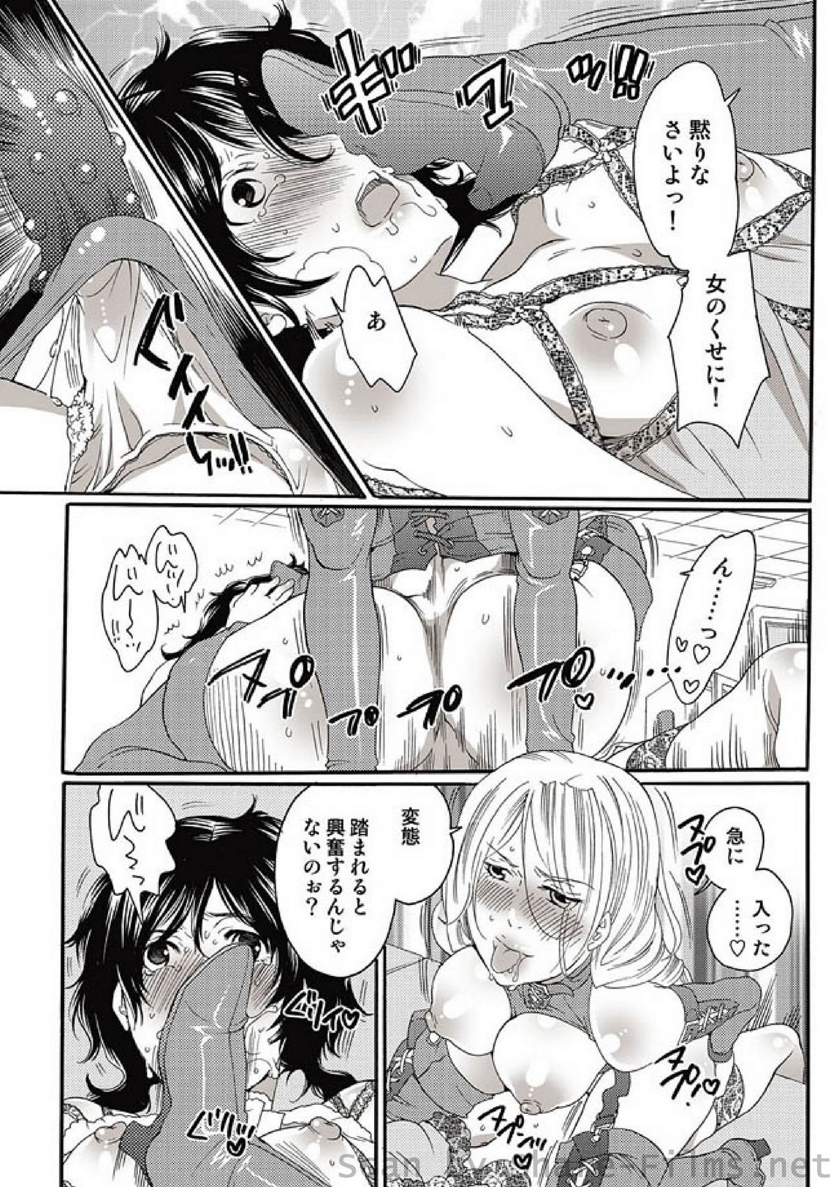 COMIC しちゅぷれ Vol.6