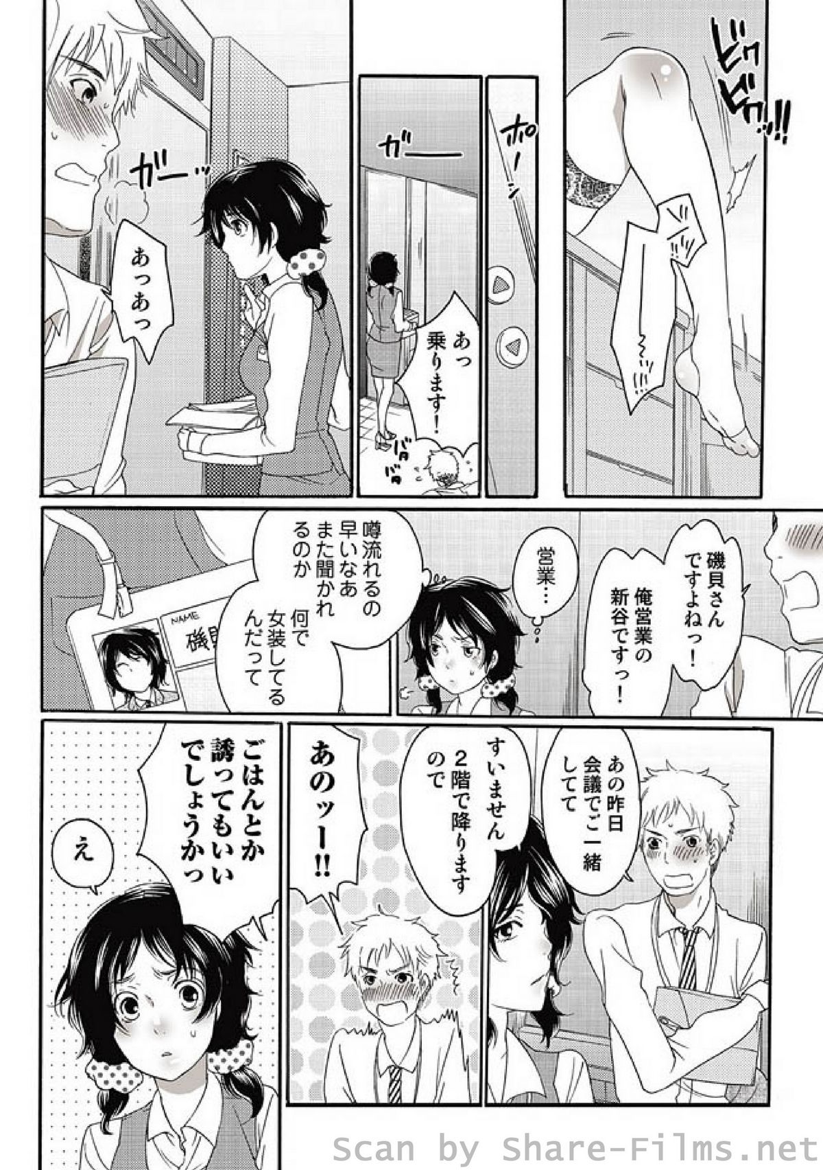 COMIC しちゅぷれ Vol.6