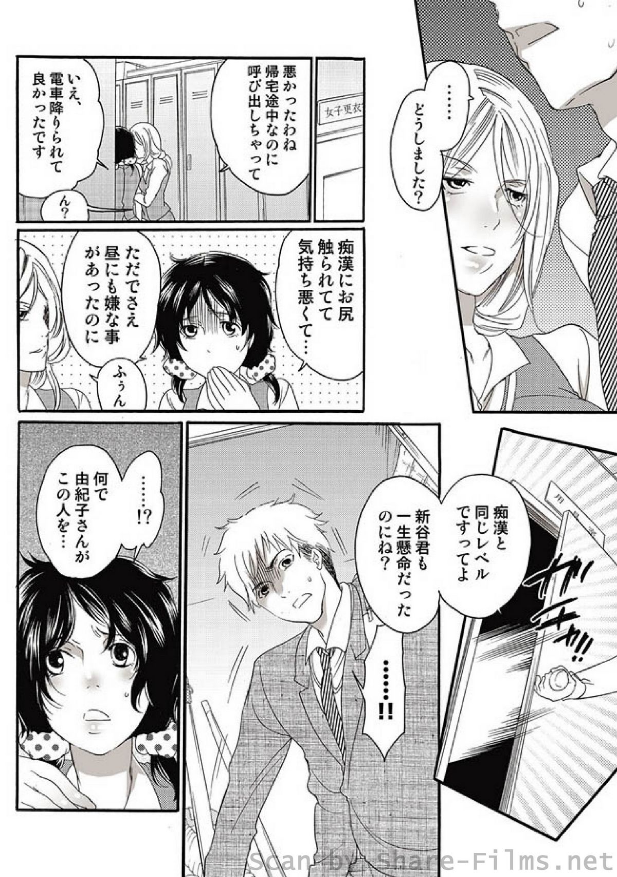 COMIC しちゅぷれ Vol.6