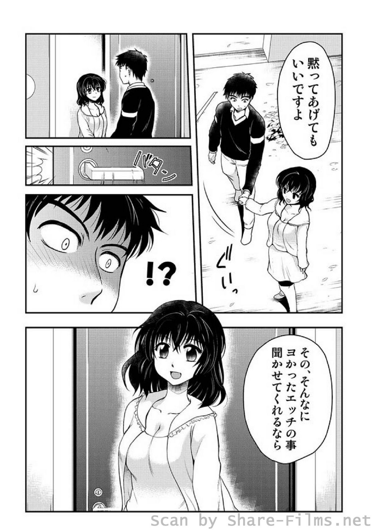 COMIC しちゅぷれ Vol.6